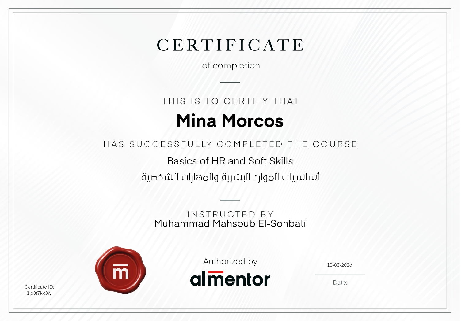 أساسيات الموارد البشرية والمهارات الشخصية