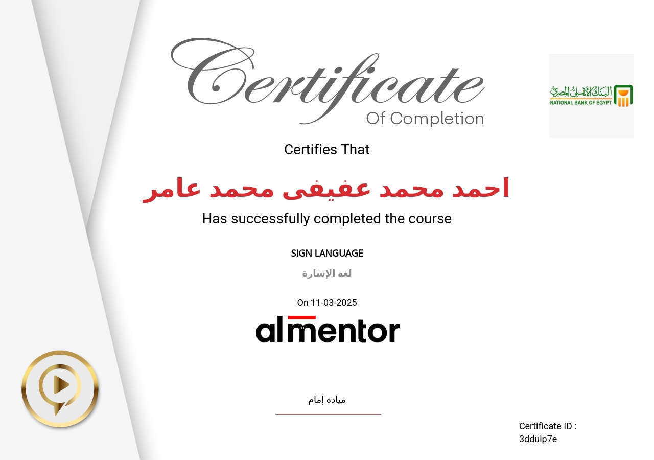 لغة الإشارة