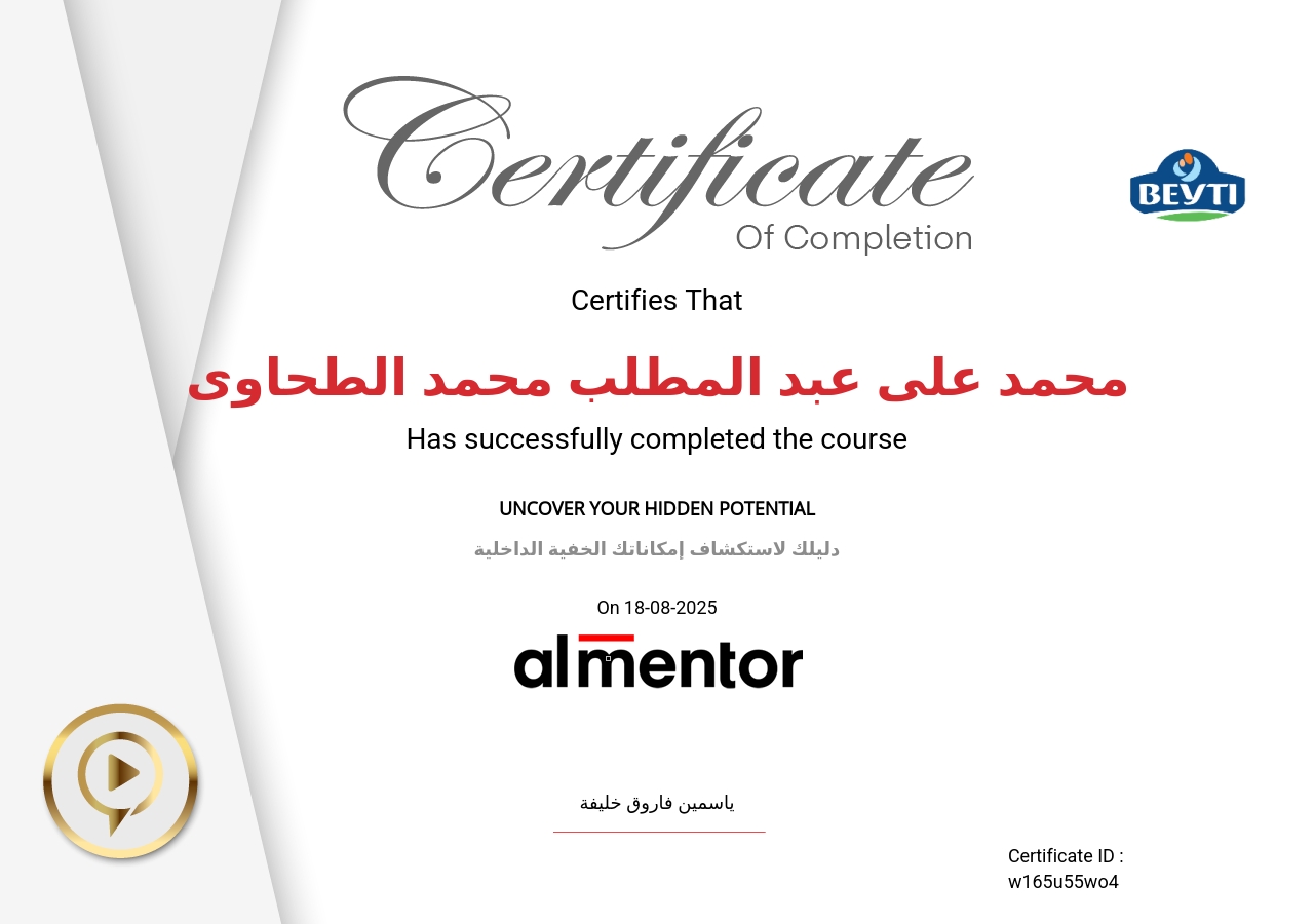 دليلك لاستكشاف إمكاناتك الخفية الداخلية