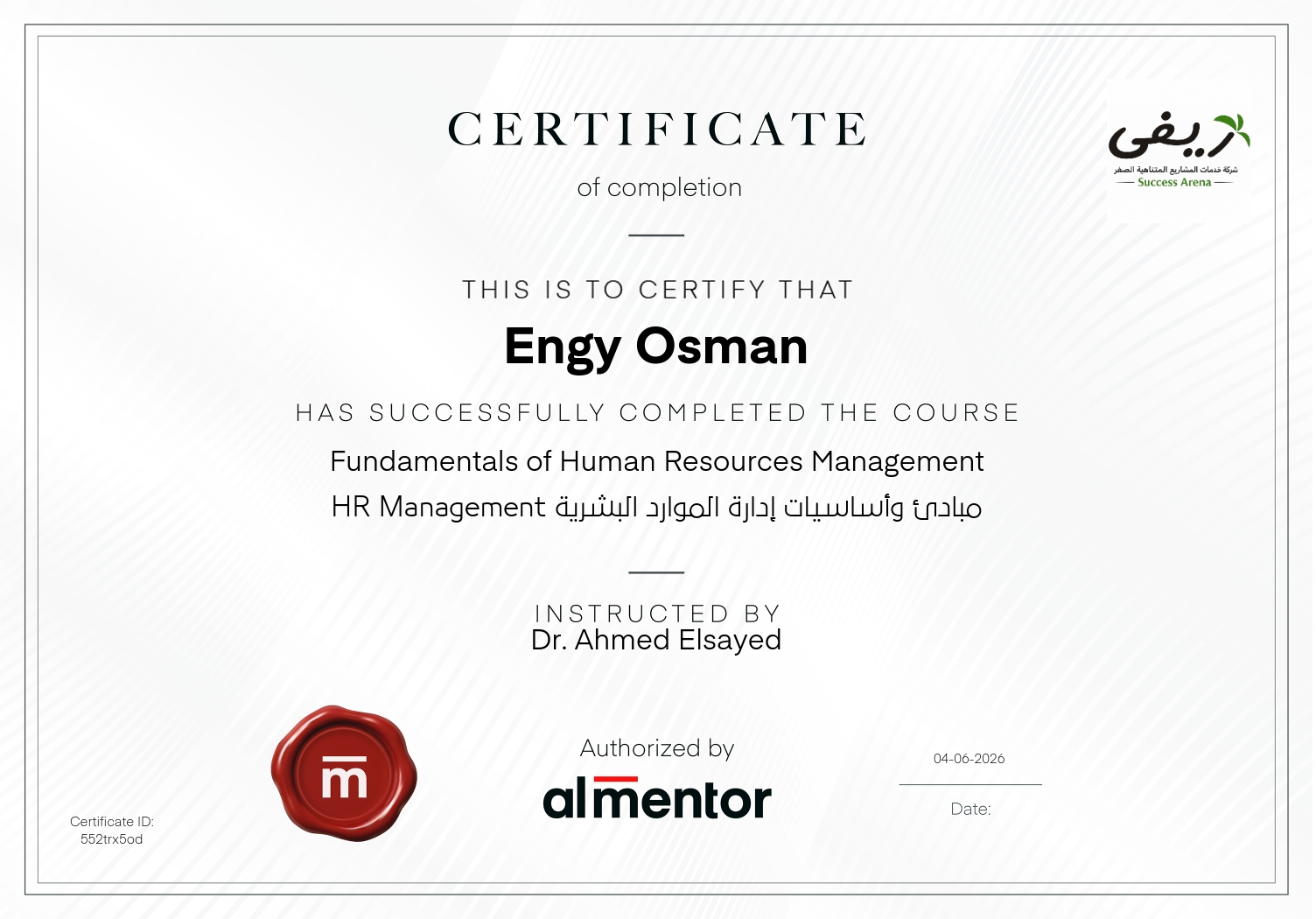 مبادئ وأساسيات إدارة الموارد البشرية HR Management