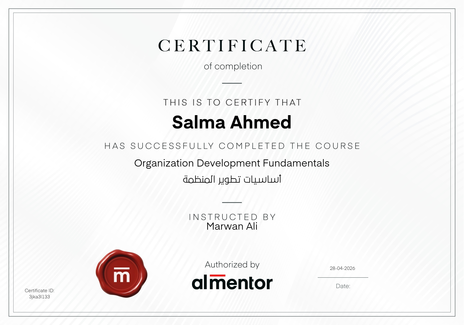 أساسيات تطوير المنظمة
