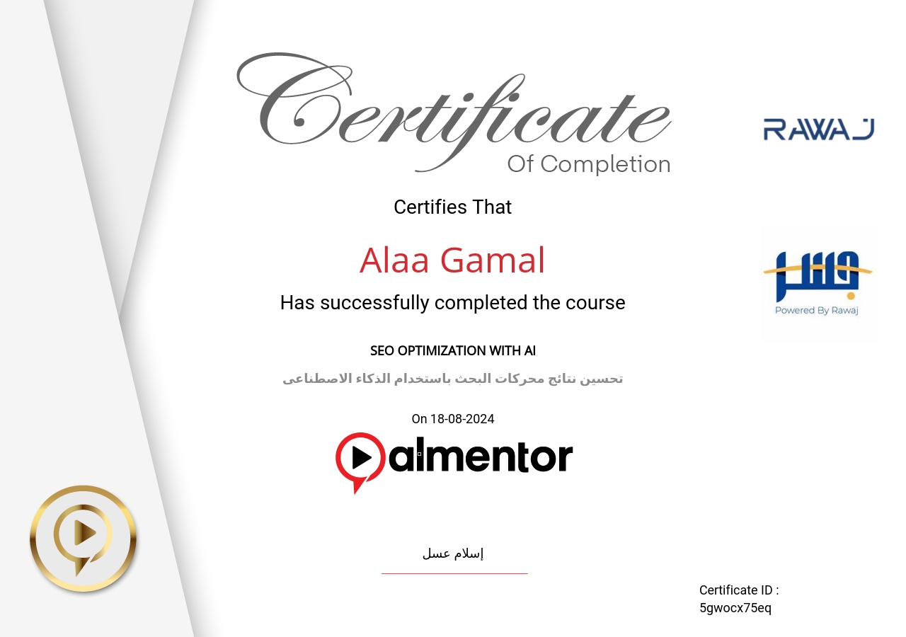 تحسين نتائج محركات البحث باستخدام الذكاء الاصطناعى