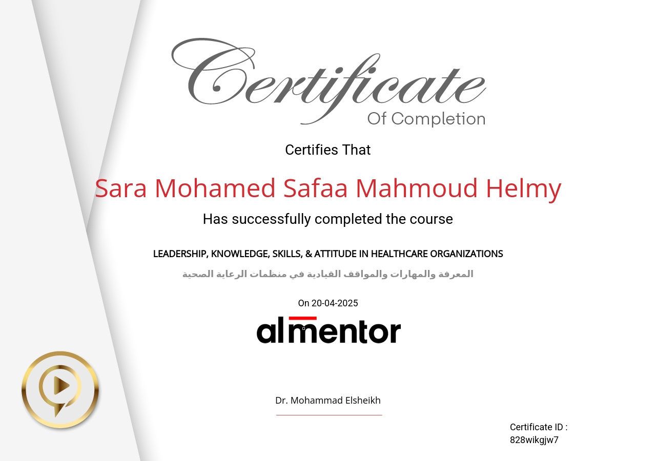 المعرفة والمهارات والمواقف القيادية في منظمات الرعاية الصحية