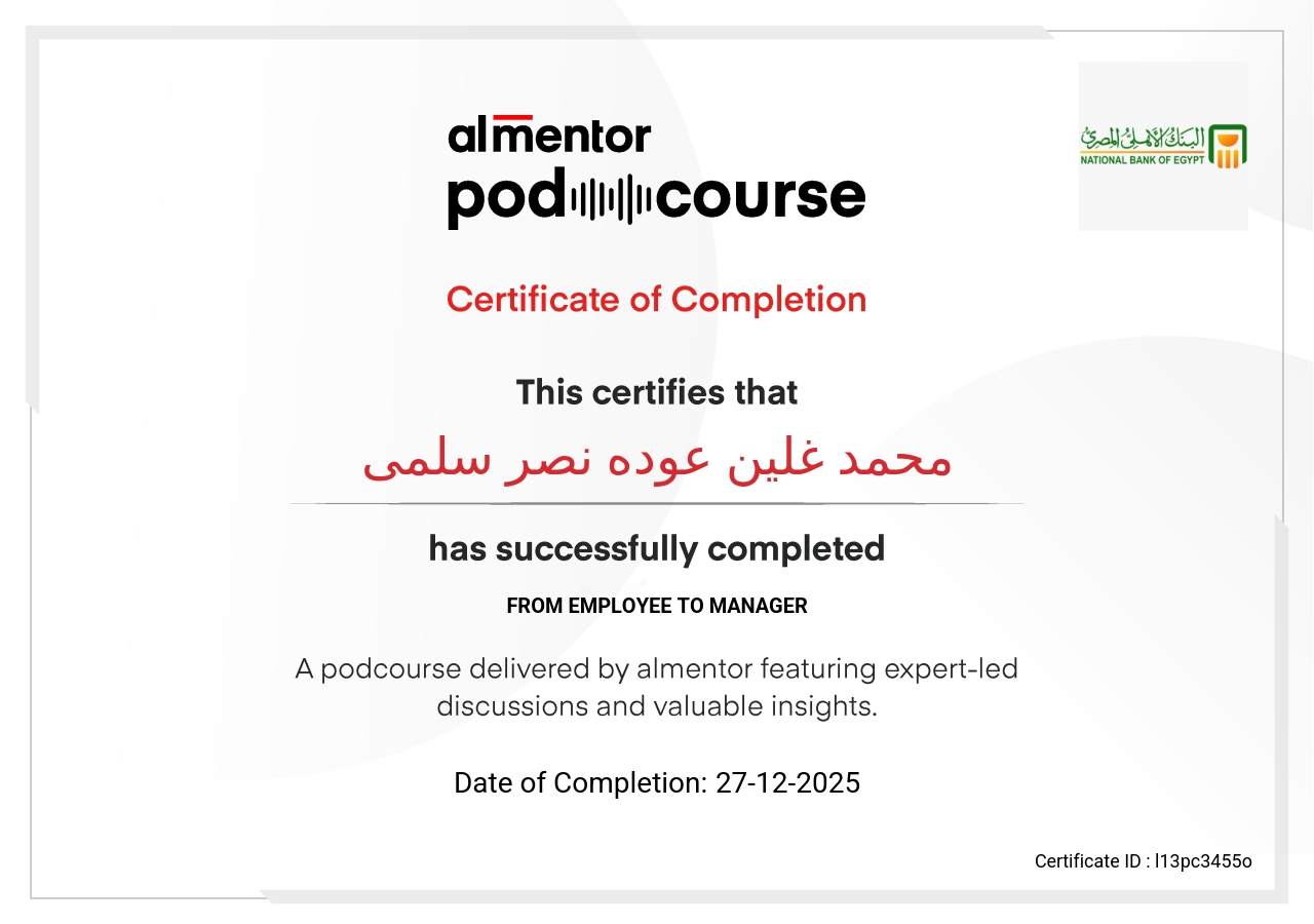 من موظف إلى مدير