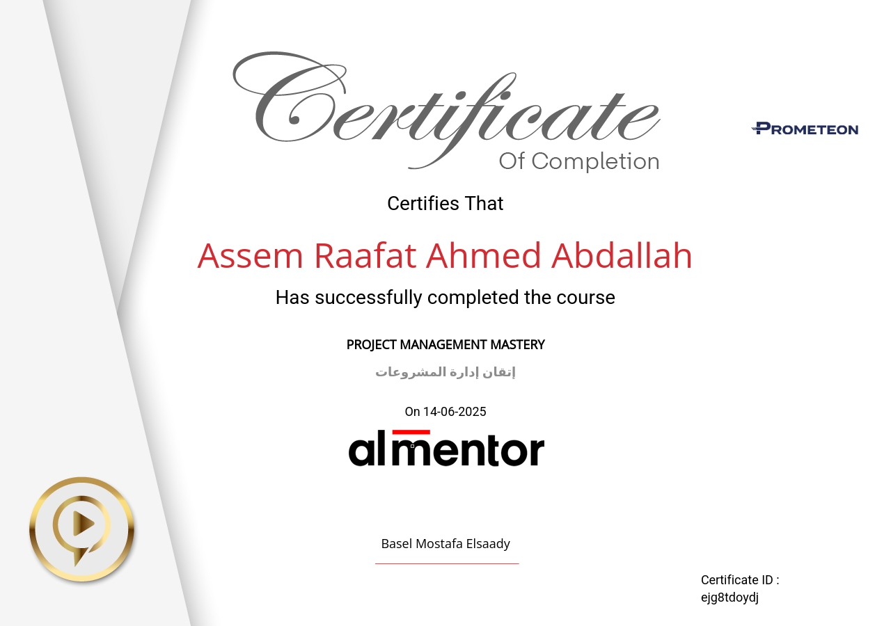 إتقان إدارة المشروعات