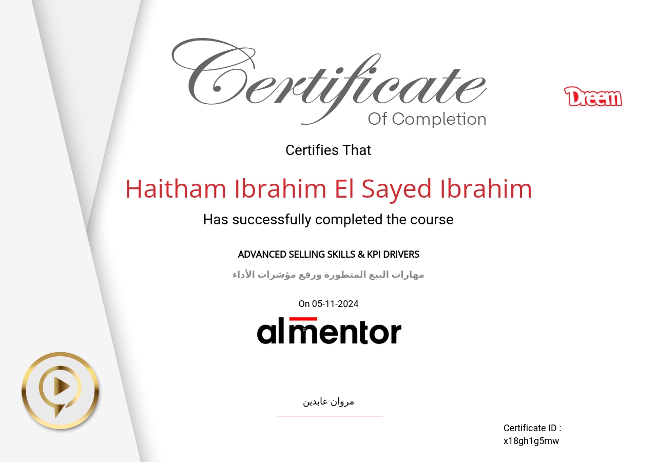 مهارات البيع المتطورة ورفع مؤشرات الأداء