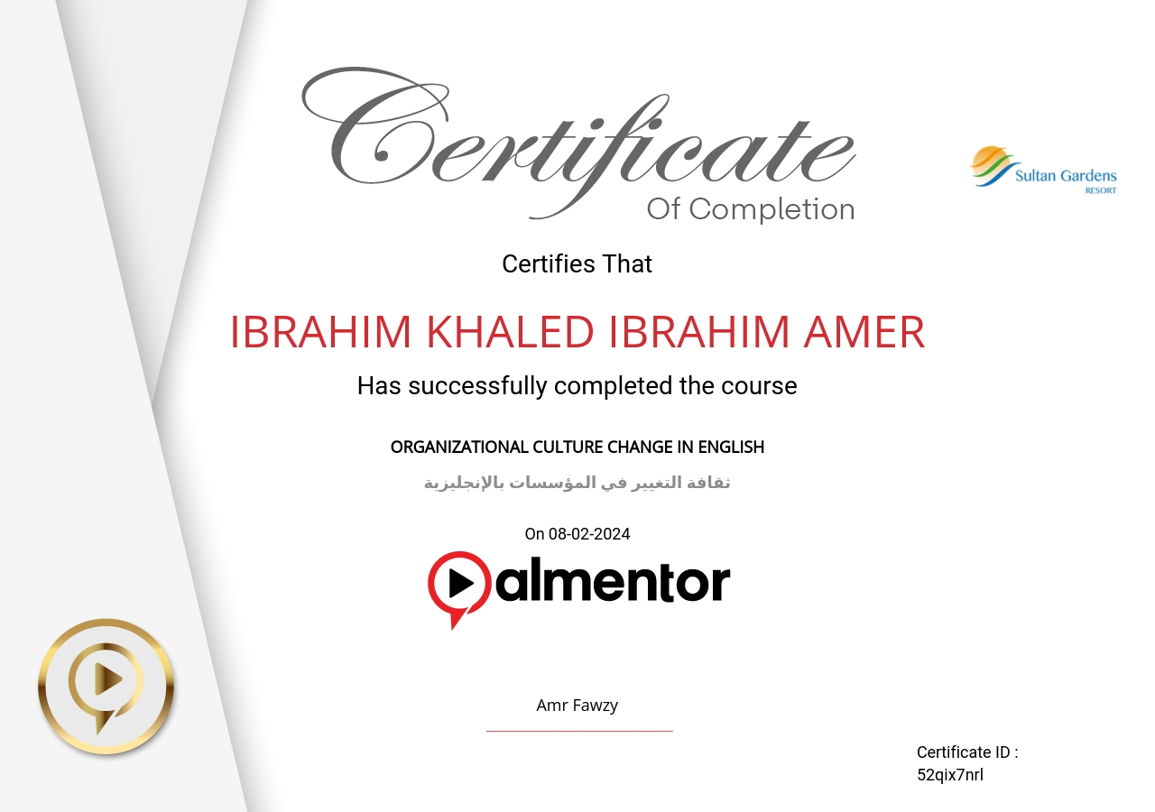 ثقافة التغيير في المؤسسات بالإنجليزية