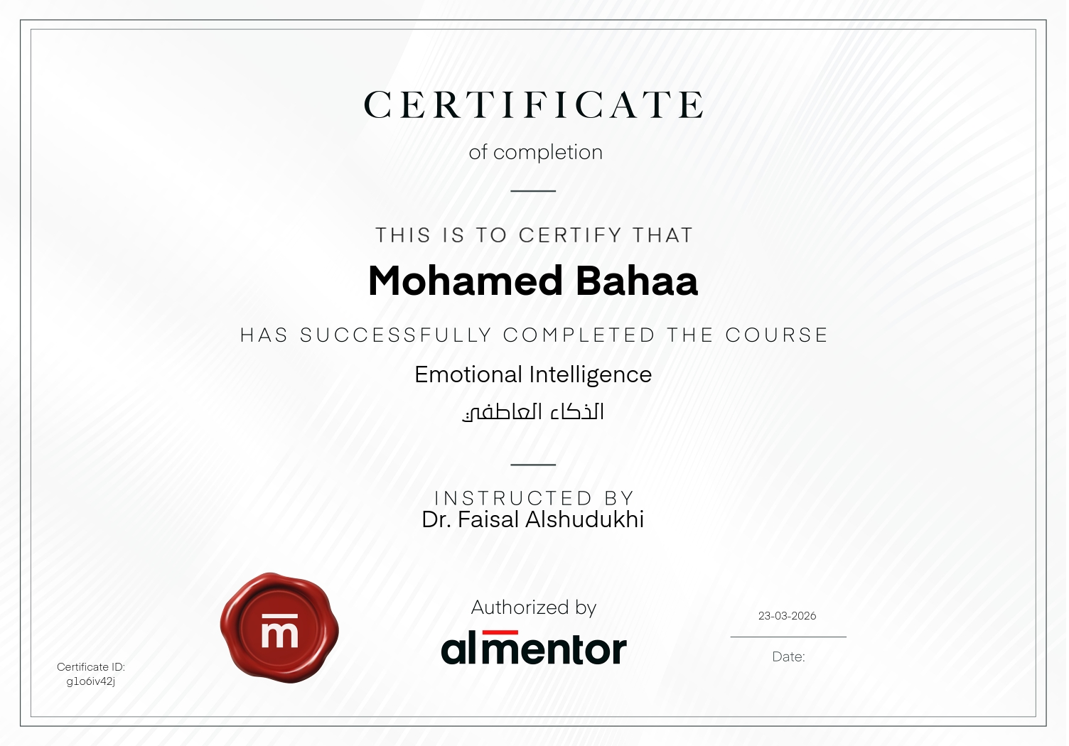 الذكاء العاطفي