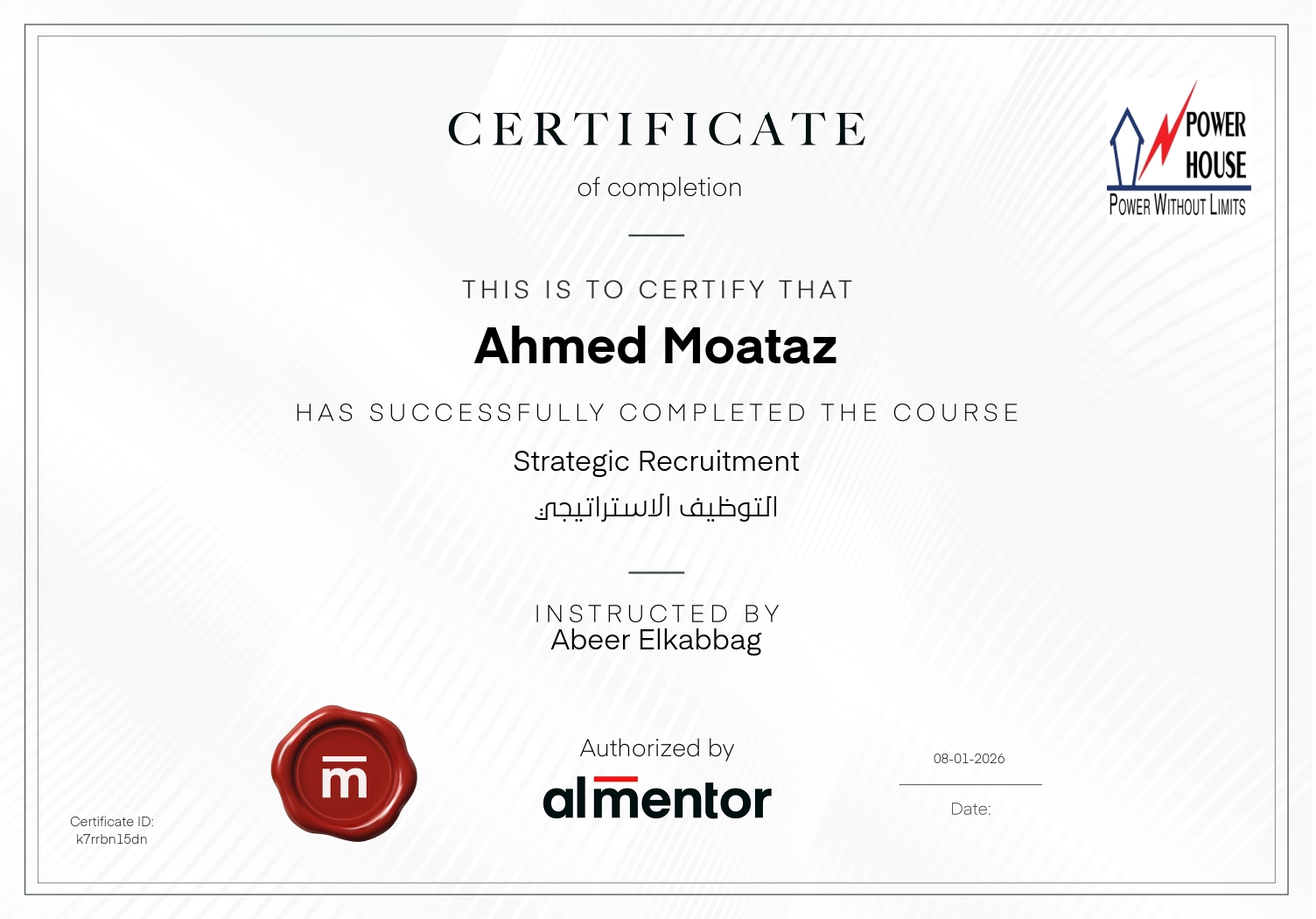 التوظيف الاستراتيجي