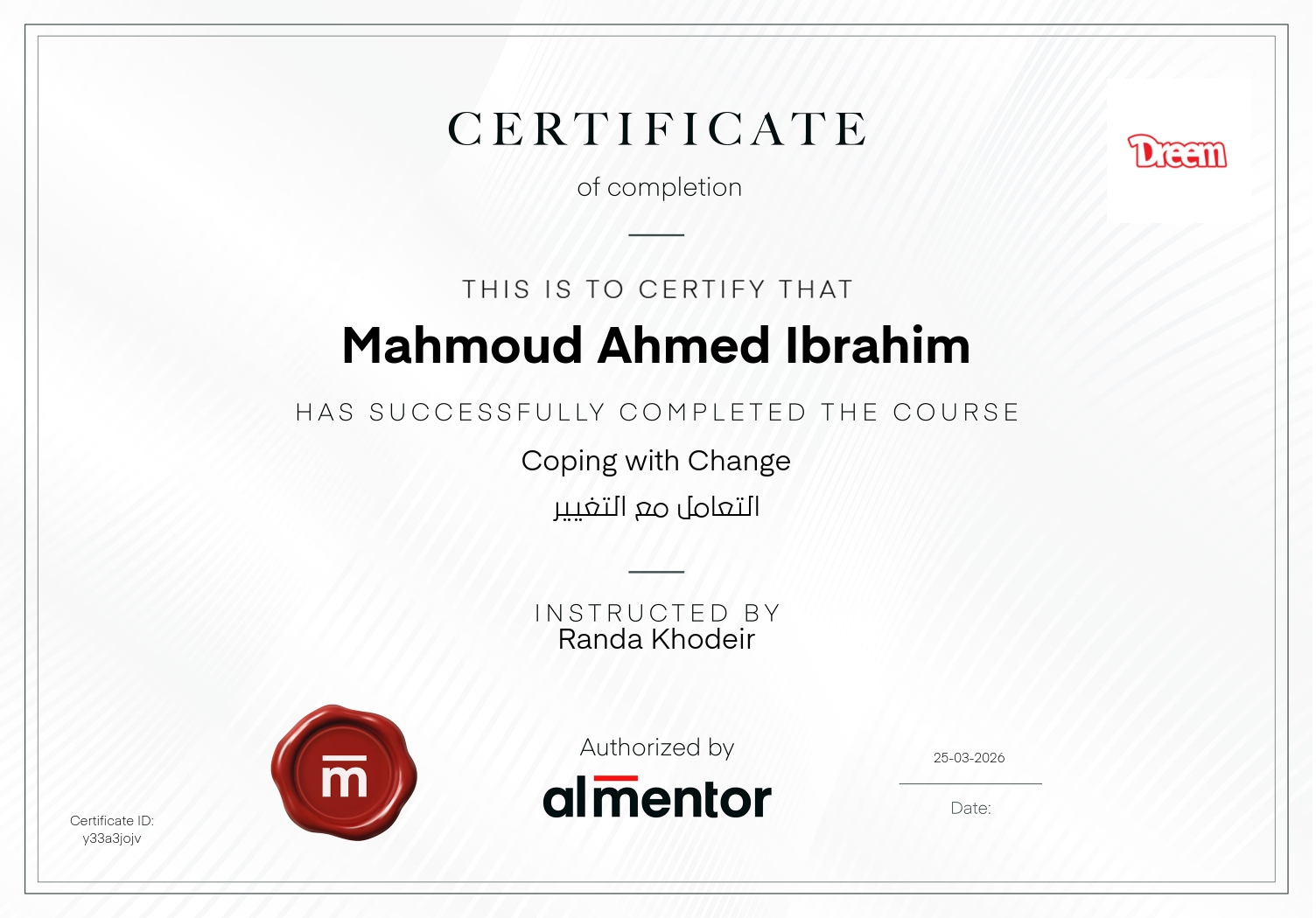 التعامل مع التغيير