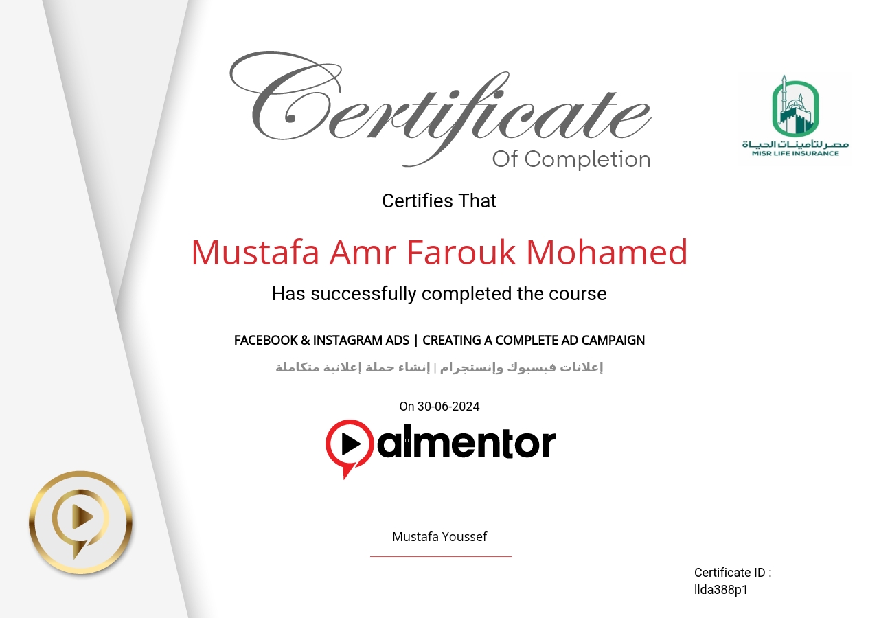 إعلانات فيسبوك وإنستجرام | إنشاء حملة إعلانية متكاملة