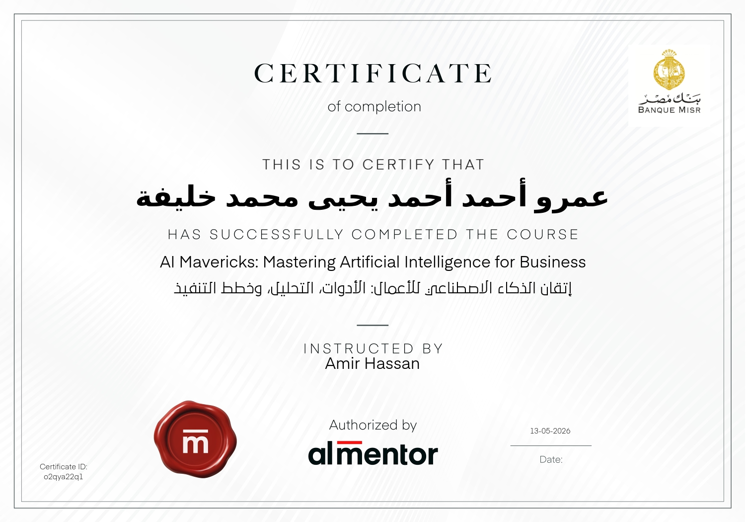 إتقان الذكاء الاصطناعي للأعمال: الأدوات، التحليل، وخطط التنفيذ