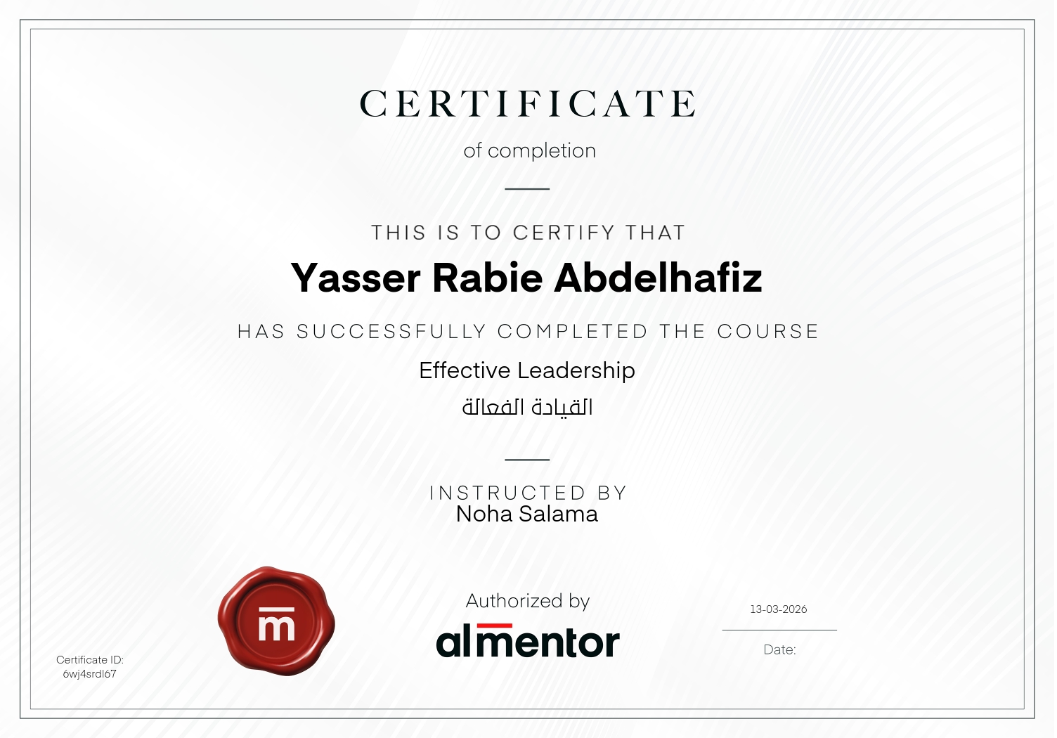 القيادة الفعالة