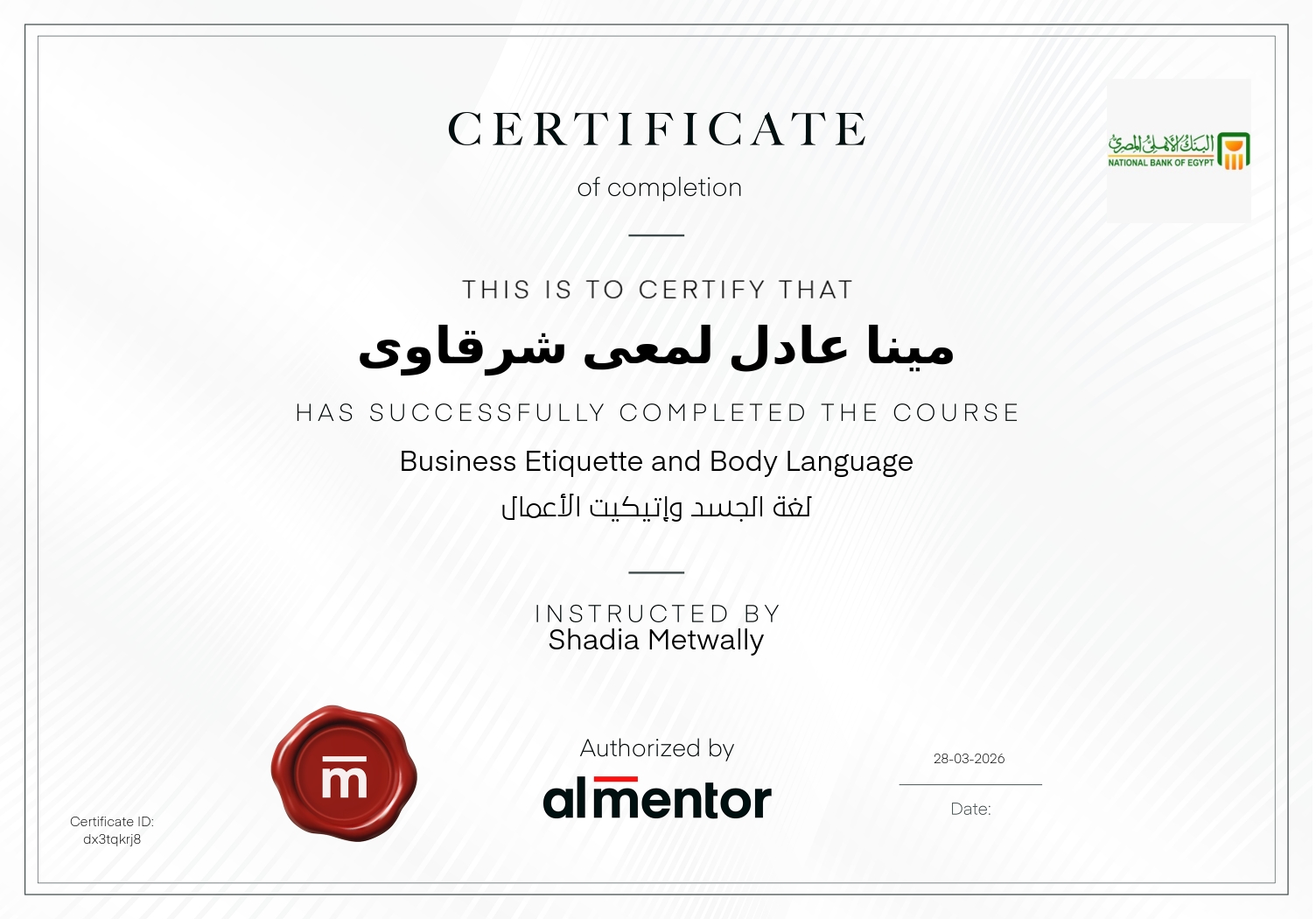 لغة الجسد وإتيكيت الأعمال