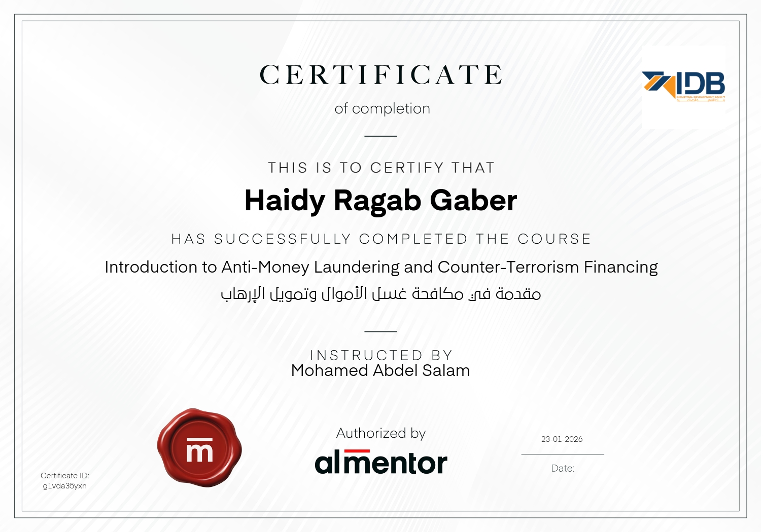 مقدمة في مكافحة غسل الأموال وتمويل الإرهاب