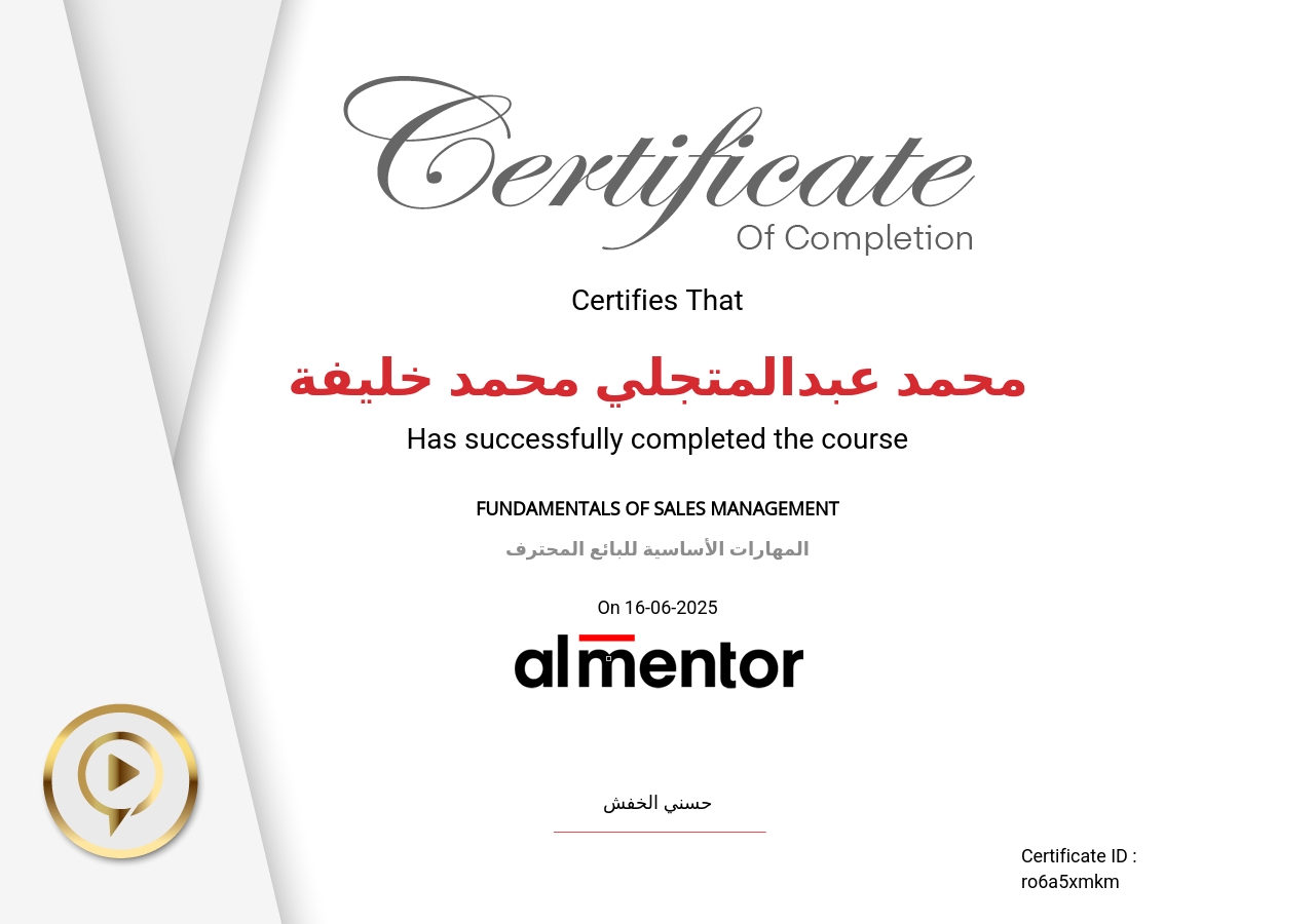 المهارات الأساسية للبائع المحترف