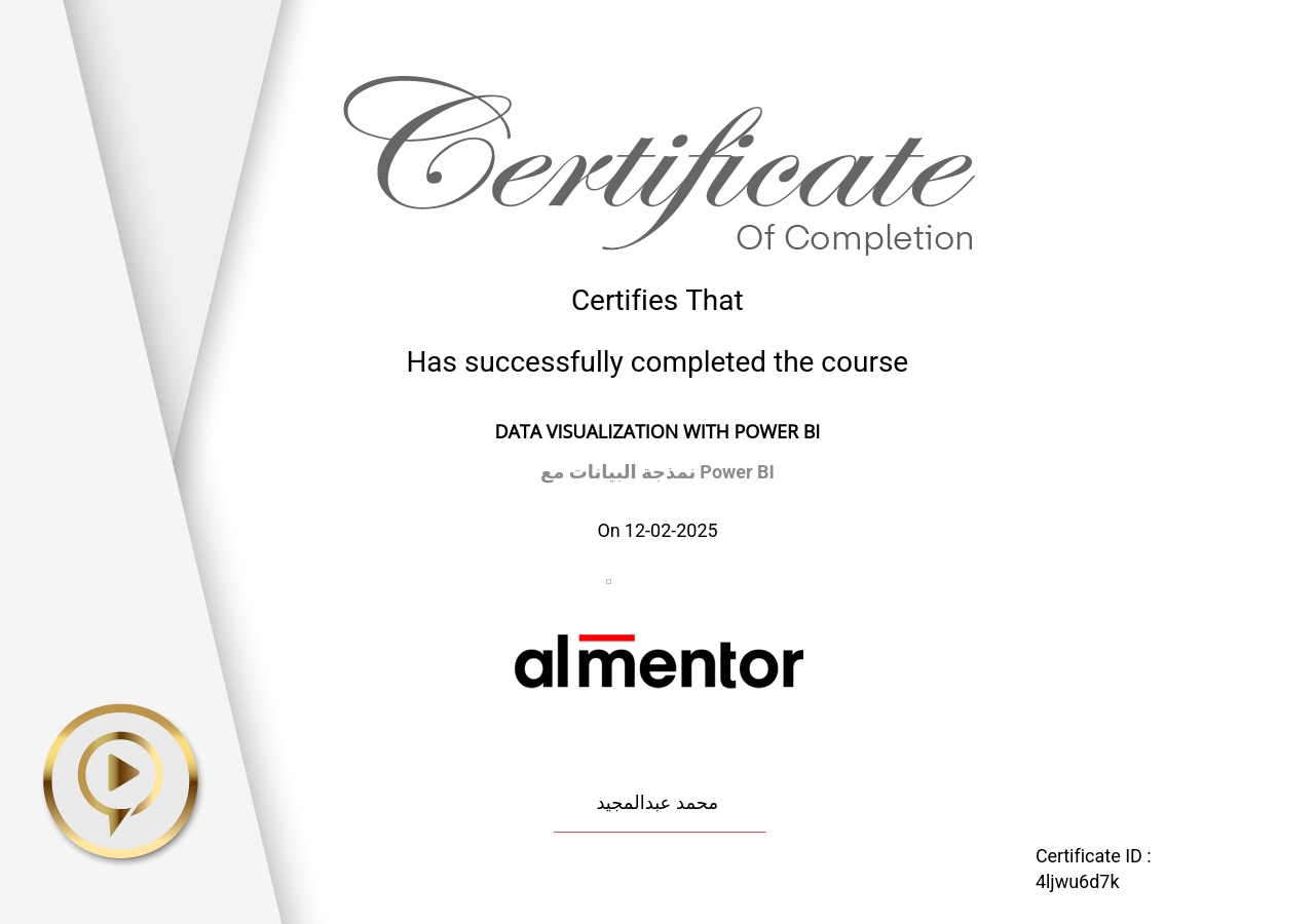 نمذجة البيانات مع Power BI