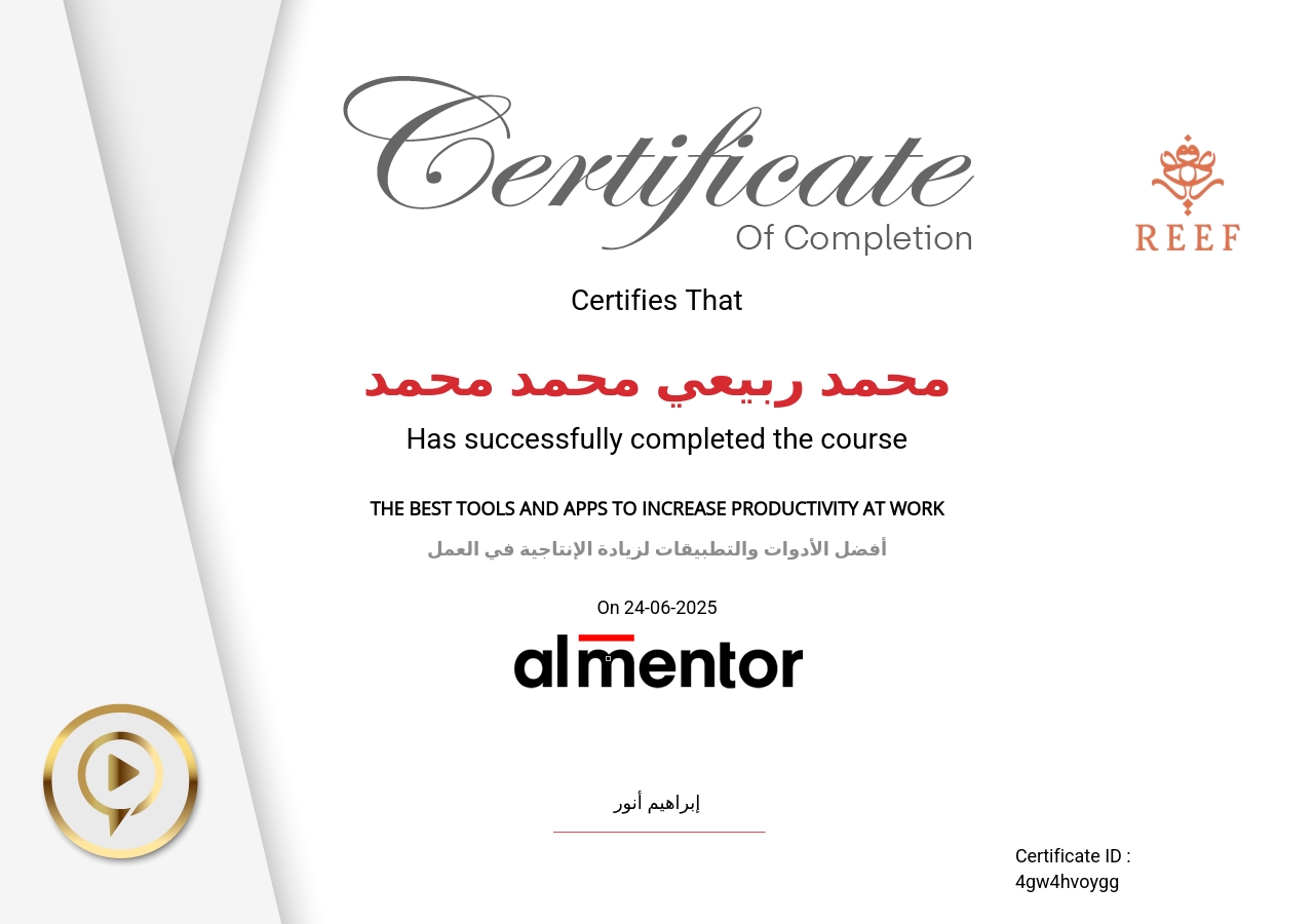 أفضل الأدوات والتطبيقات لزيادة الإنتاجية في العمل