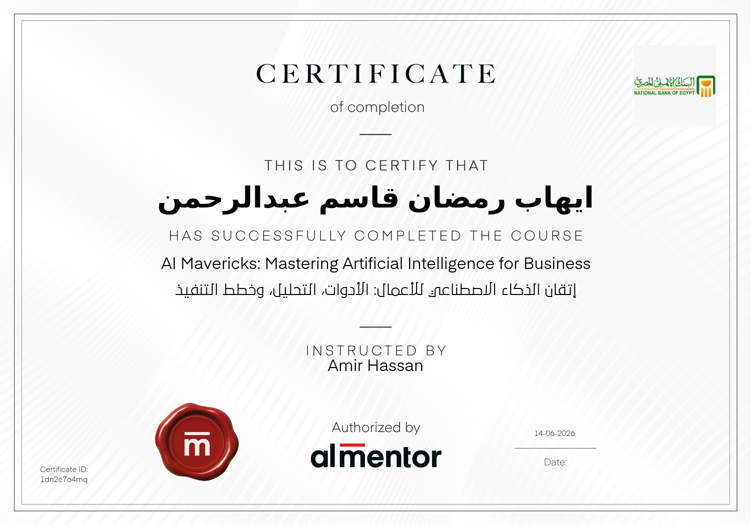 إتقان الذكاء الاصطناعي للأعمال: الأدوات، التحليل، وخطط التنفيذ