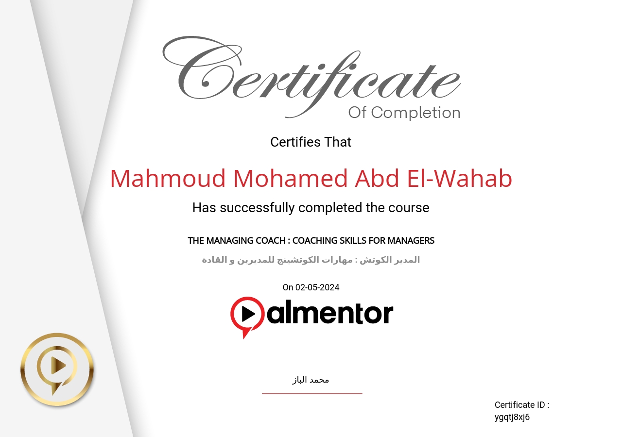 المدير الكوتش: مهارات الكوتشينج للمديرين والقادة