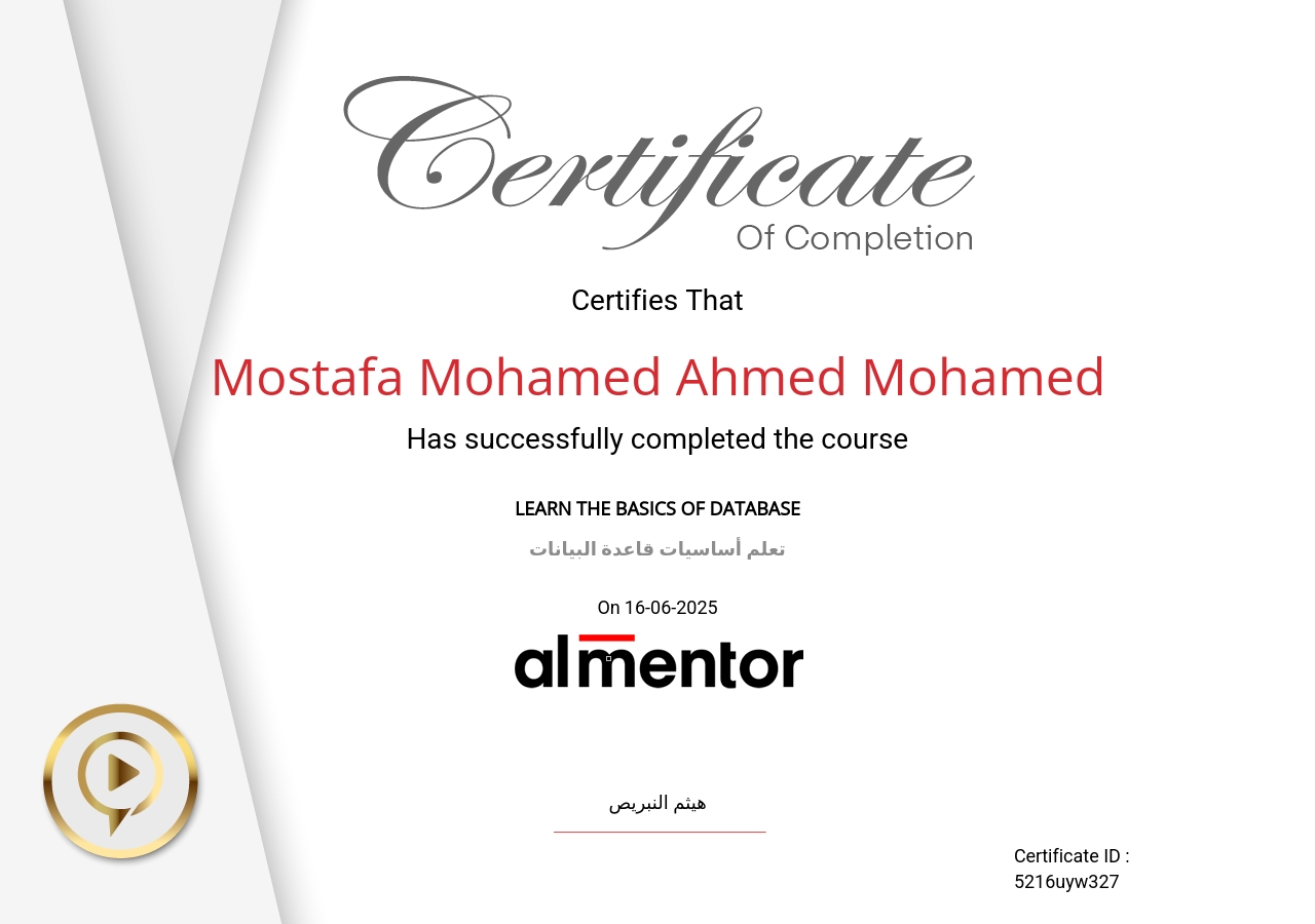 تعلم أساسيات قاعدة البيانات
