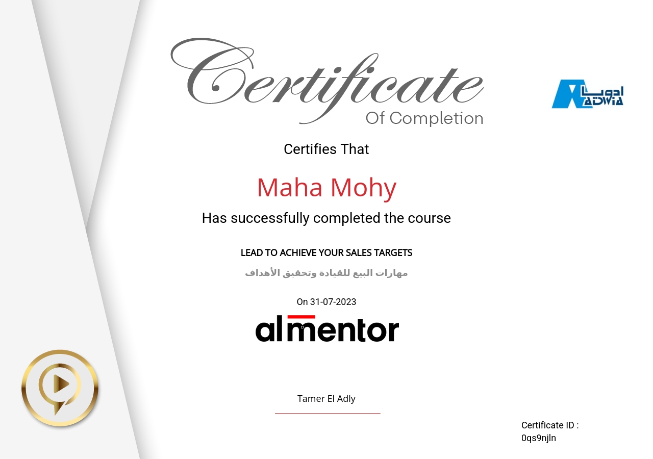 مهارات البيع للقيادة وتحقيق الأهداف