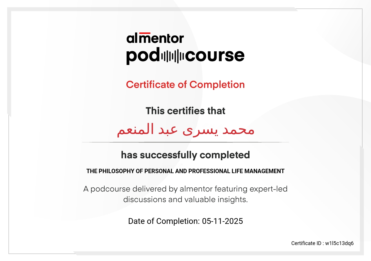 فلسفة إدارة الحياة الشخصية والعملية 