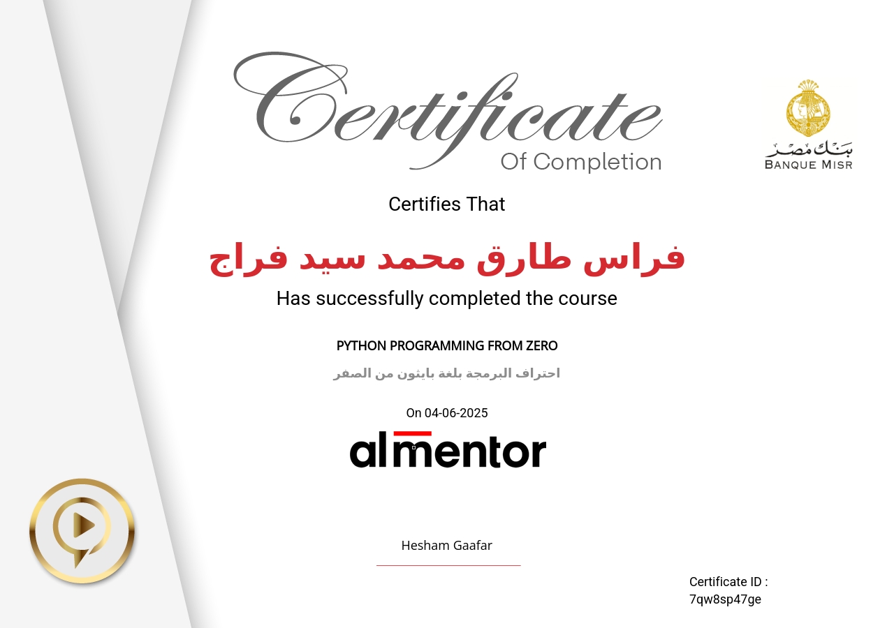 احتراف البرمجة بلغة بايثون من الصفر