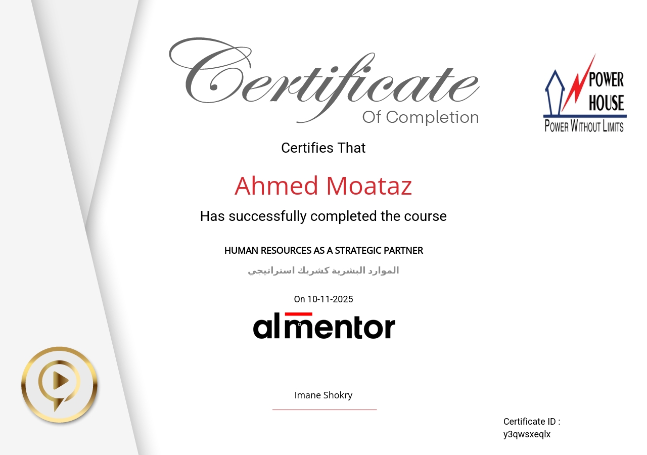 الموارد البشرية كشريك استراتيجي