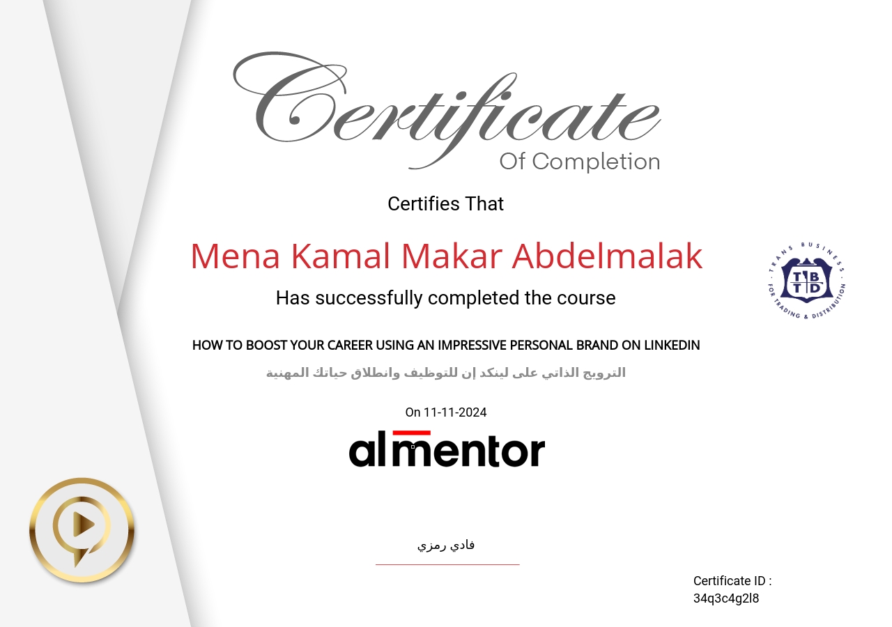 الترويج الذاتي على لينكد إن للتوظيف وانطلاق حياتك المهنية