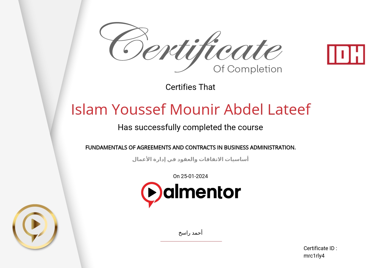 أساسيات الاتفاقات والعقود في إدارة الأعمال