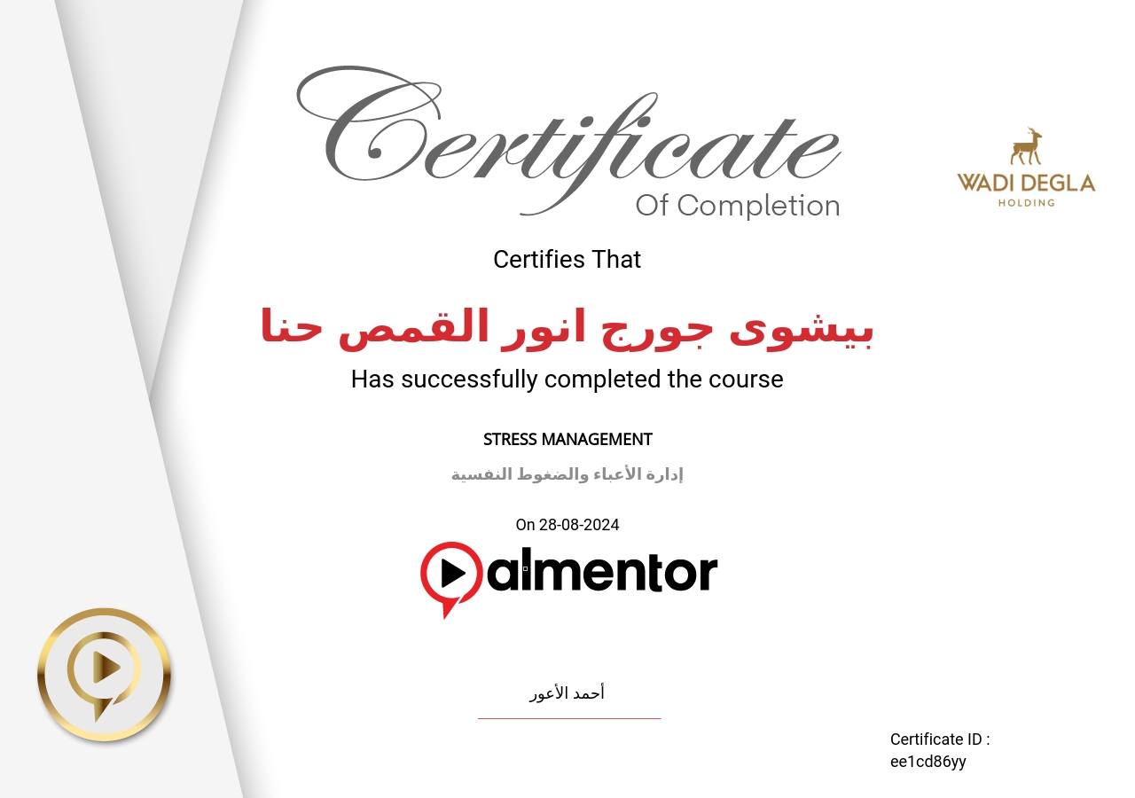 إدارة الأعباء والضغوط النفسية