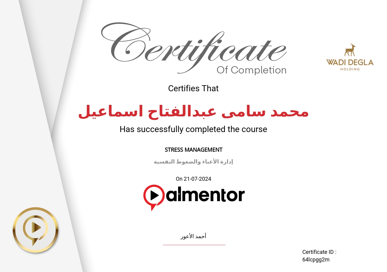 إدارة الأعباء والضغوط النفسية