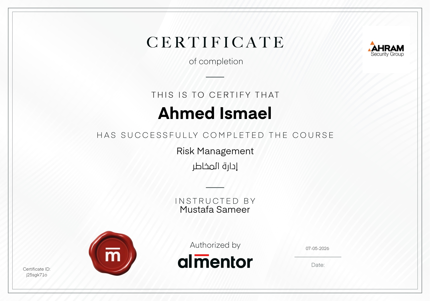 إدارة المخاطر