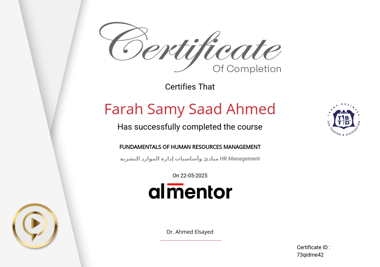 مبادئ وأساسيات إدارة الموارد البشرية HR Management