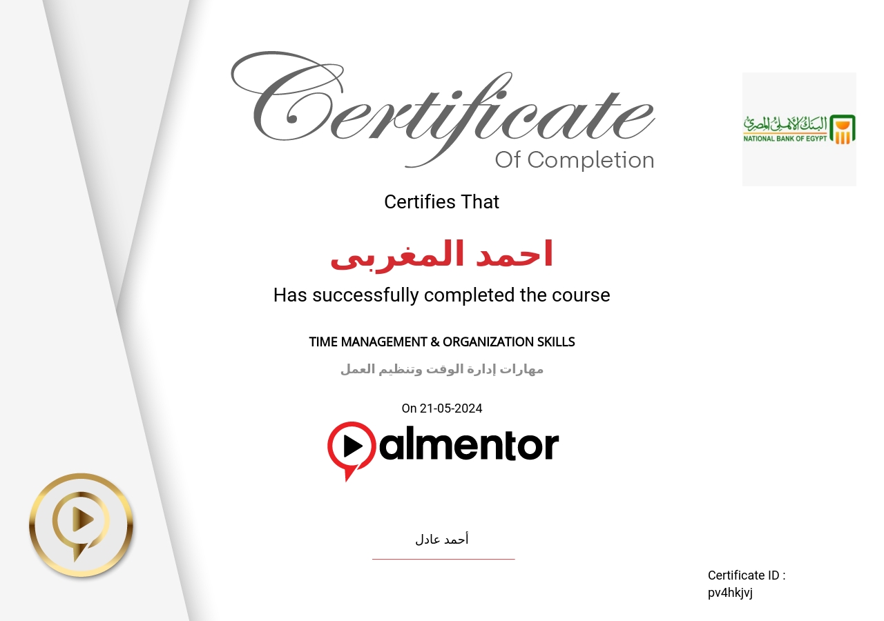 مهارات إدارة الوقت وتنظيم العمل