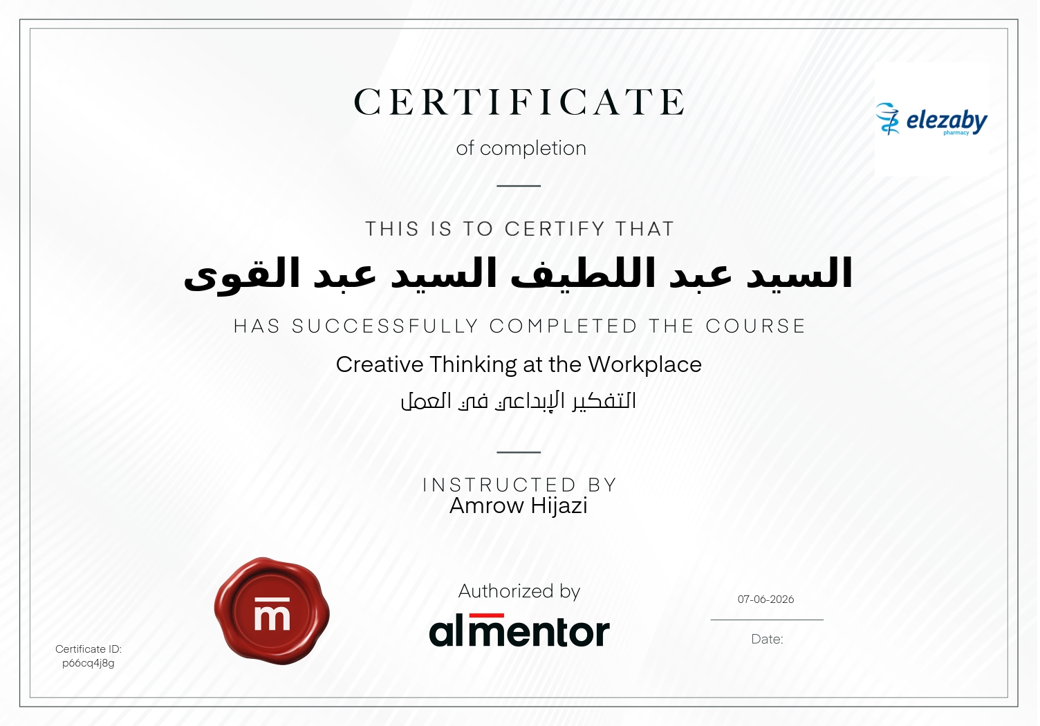 التفكير الإبداعي في العمل