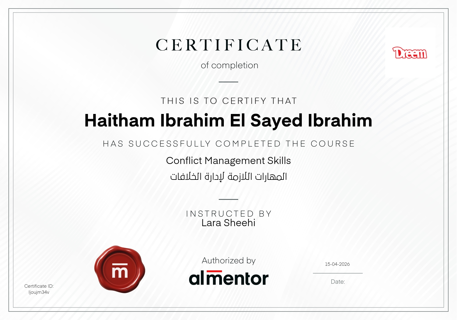 المهارات اللازمة لإدارة الخلافات