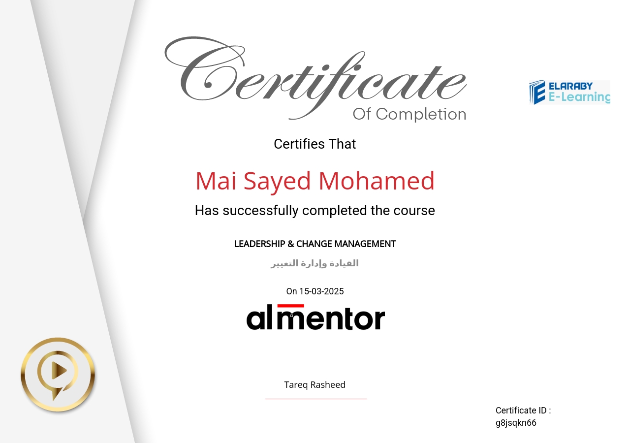 القيادة وإدارة التغيير