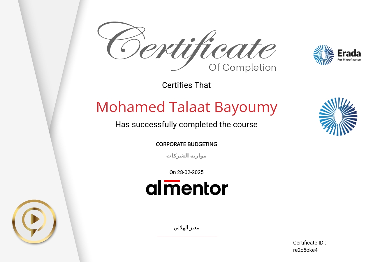 موازنة الشركات