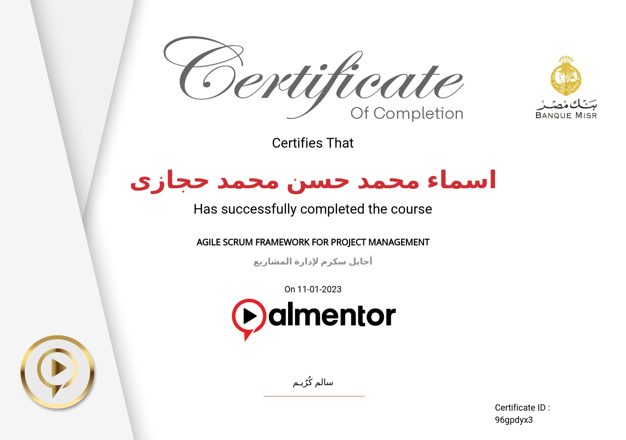 أجايل سكرم لإدارة المشاريع