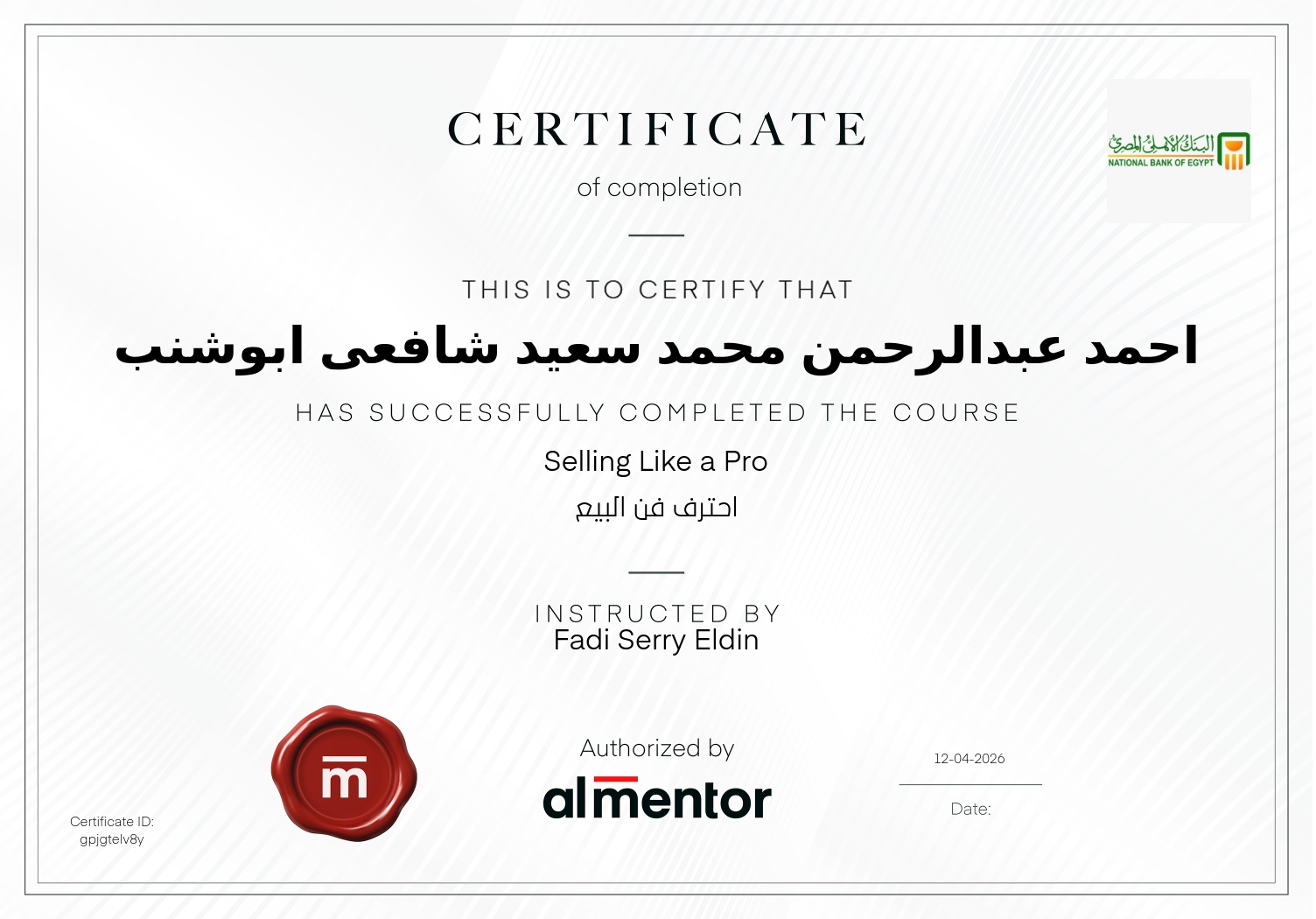 احترف فن البيع