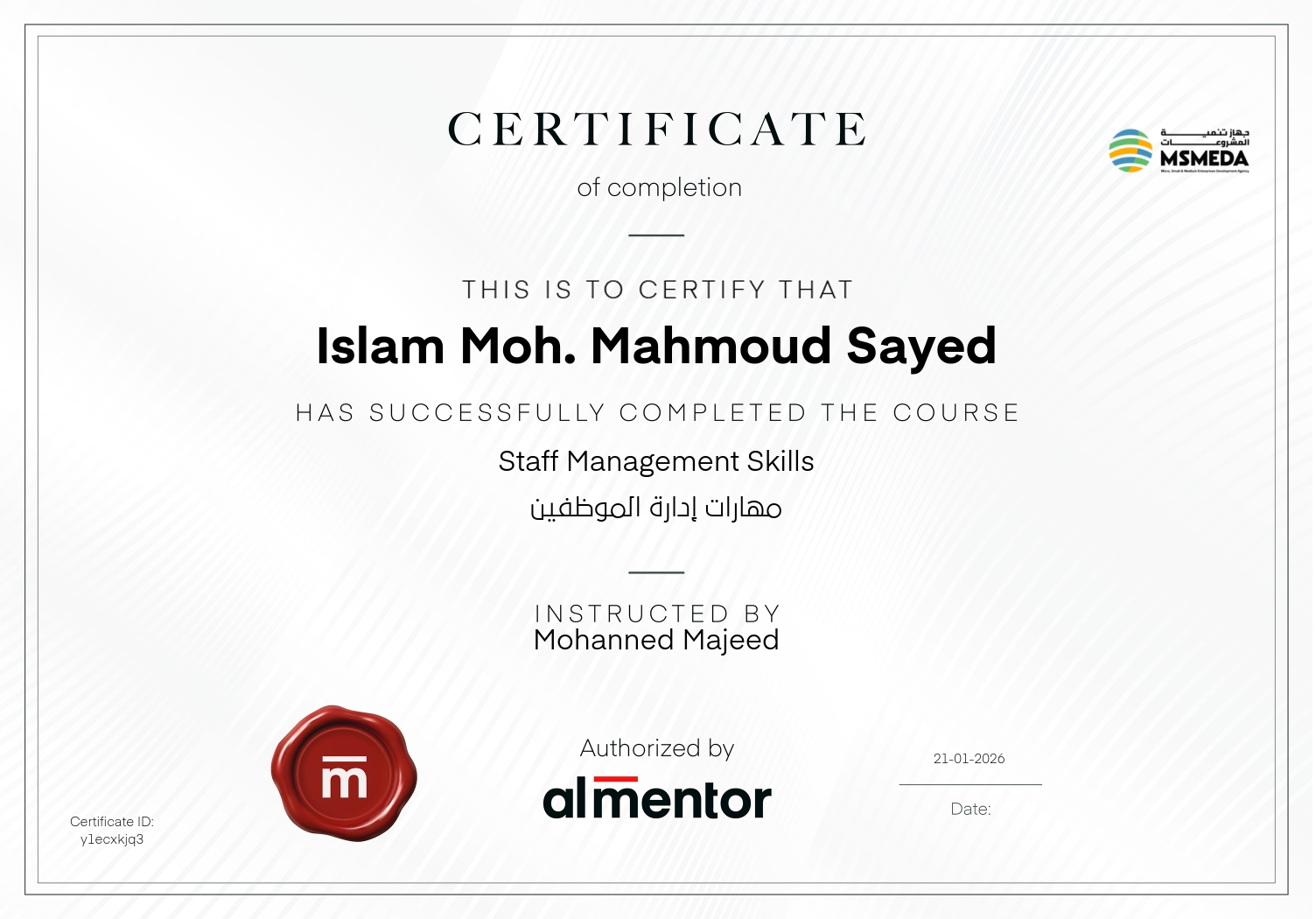 مهارات إدارة الموظفين