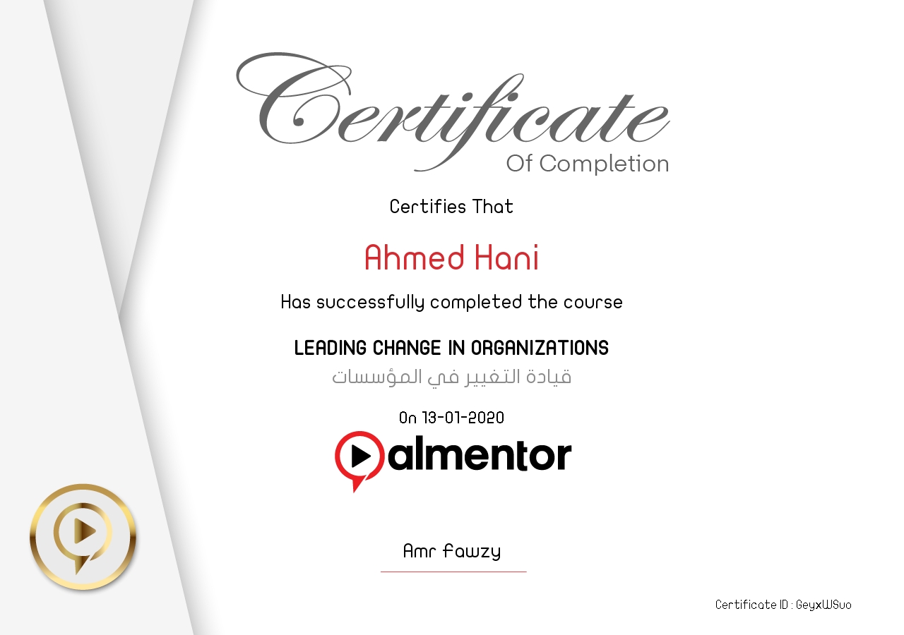 قيادة التغيير في المؤسسات