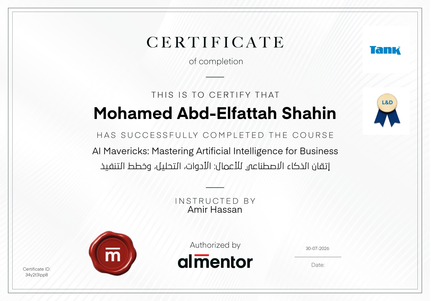 إتقان الذكاء الاصطناعي للأعمال: الأدوات، التحليل، وخطط التنفيذ