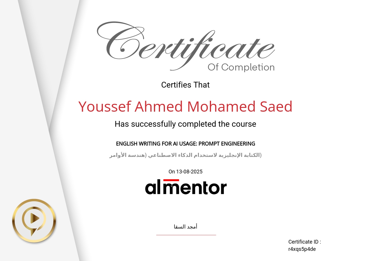 الكتابة الإنجليزية لاستخدام الذكاء الاصطناعي (هندسة الأوامر)