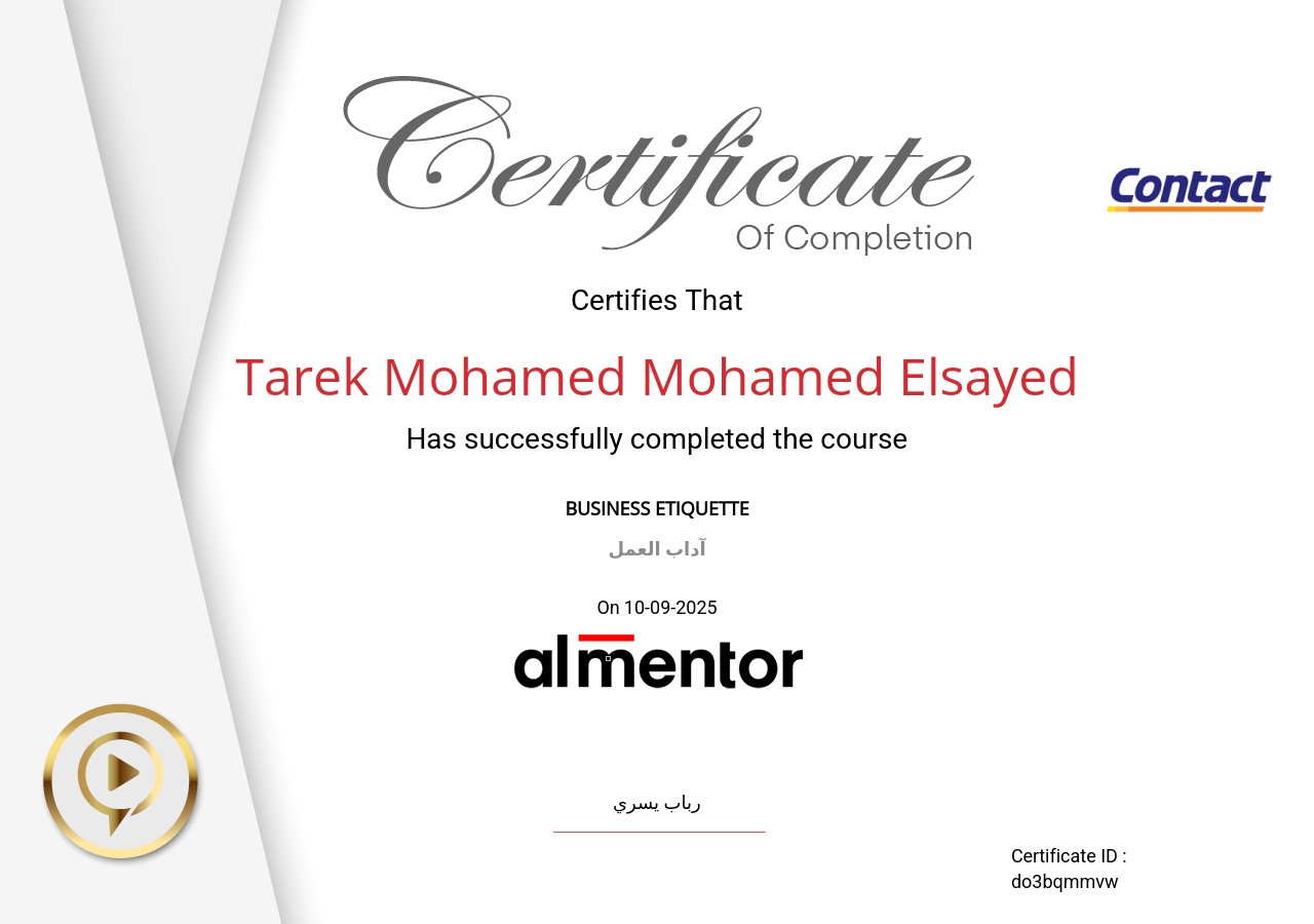 آداب العمل