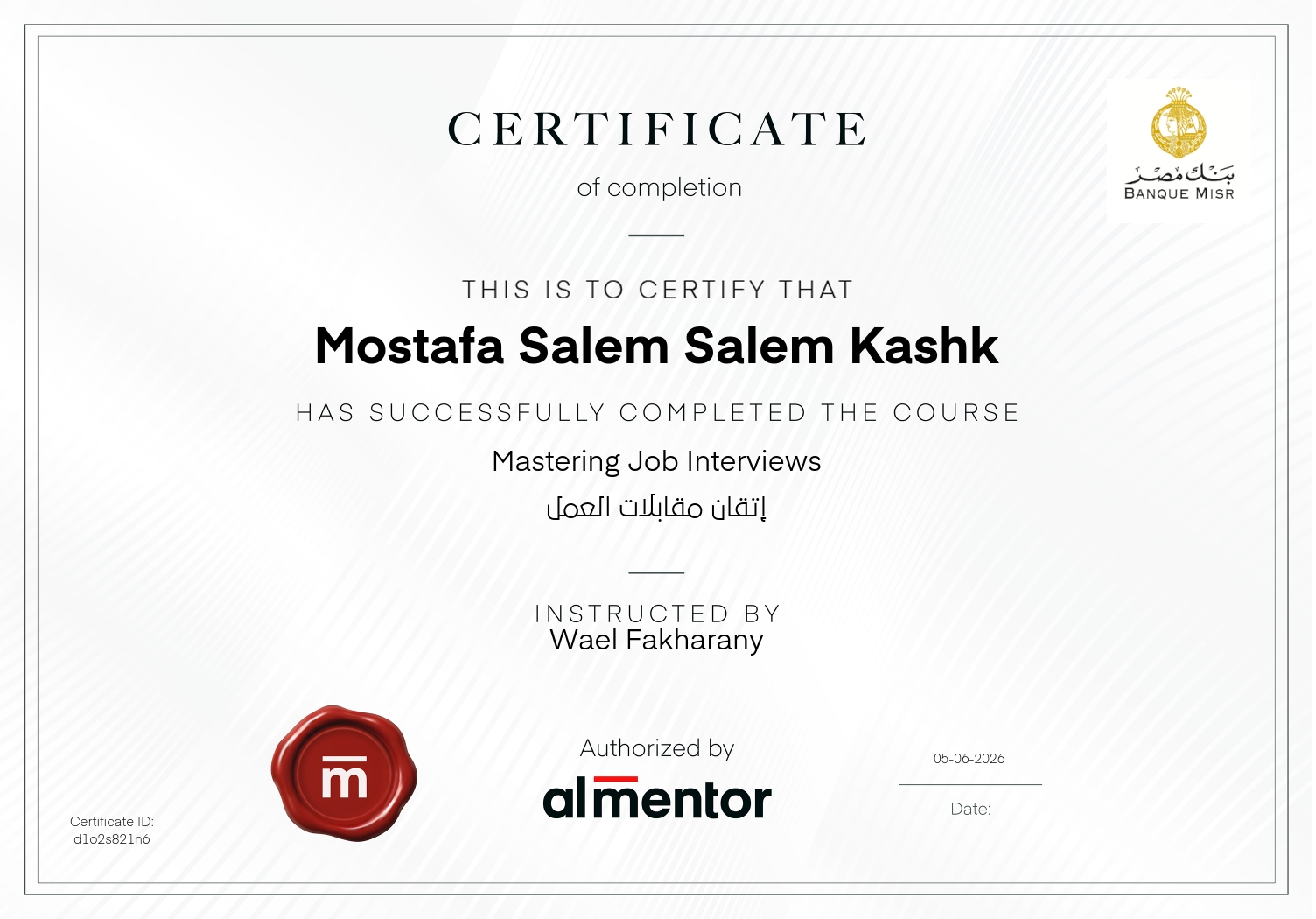 إتقان مقابلات العمل