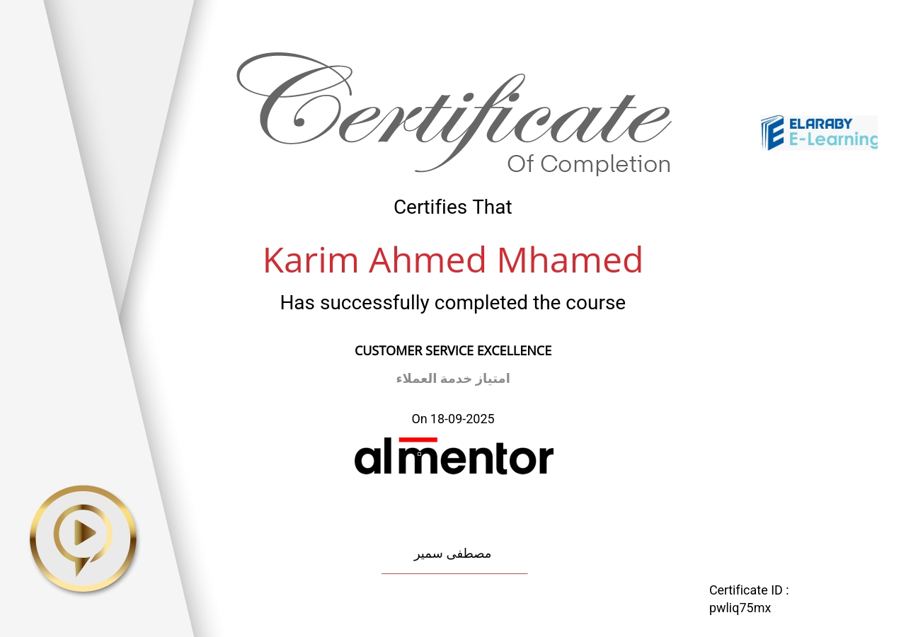 امتياز&nbsp;خدمة&nbsp;العملاء