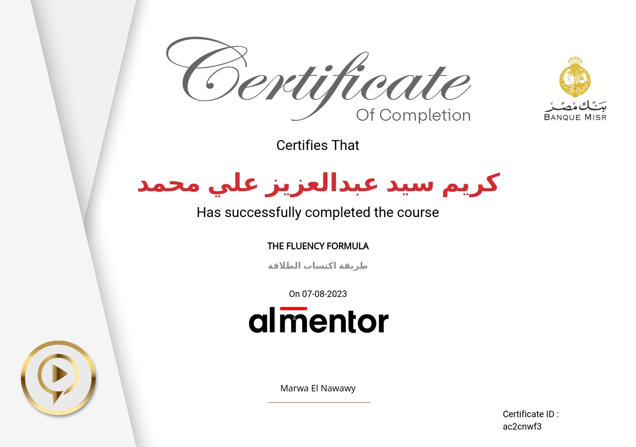 اكتساب الطلاقة في اللغة الإنجليزية